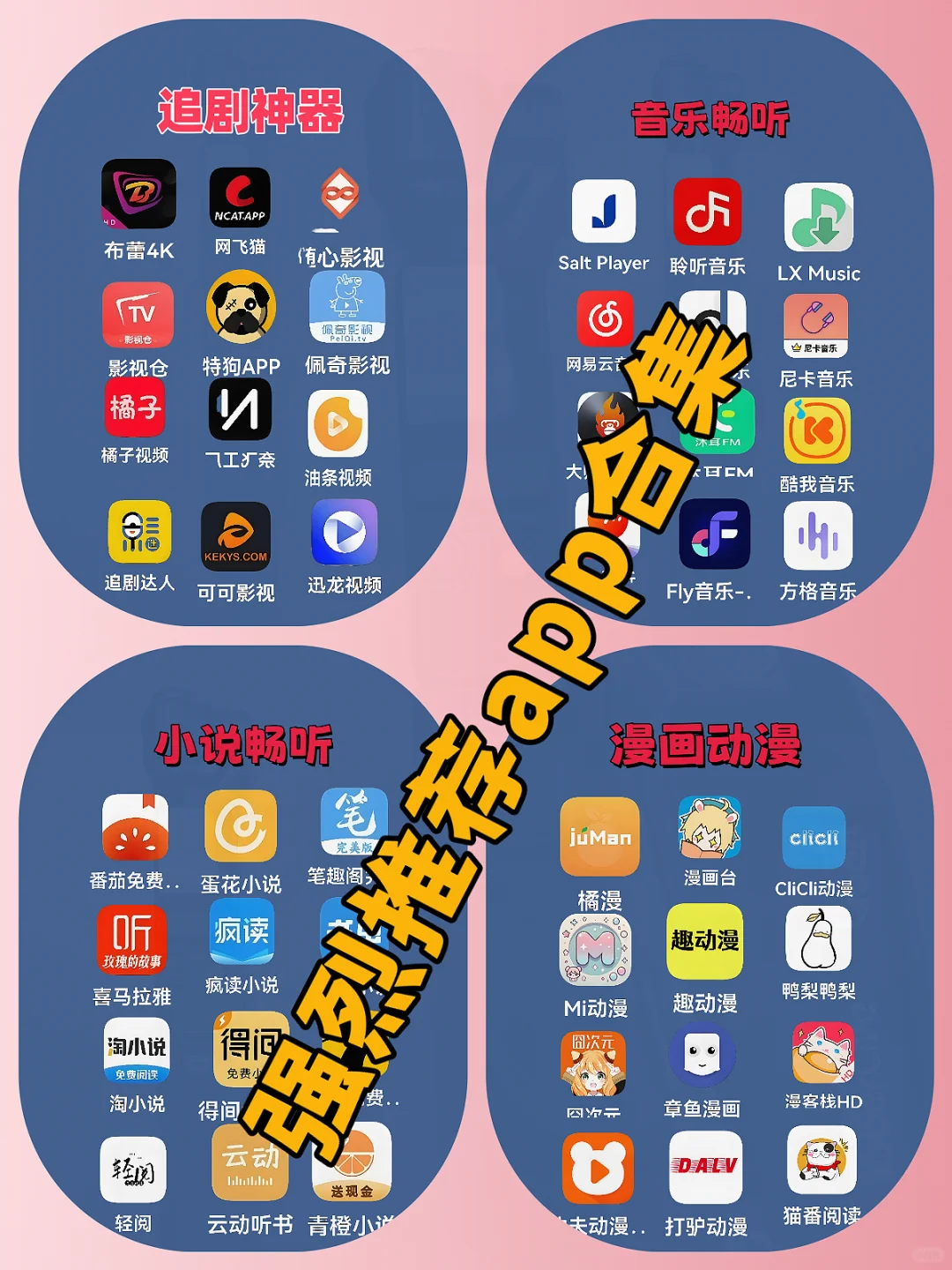 超实用App推荐，这些你都用过算我输