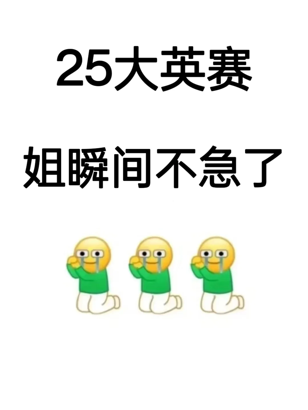 大英赛，巨好用的app,赢麻了