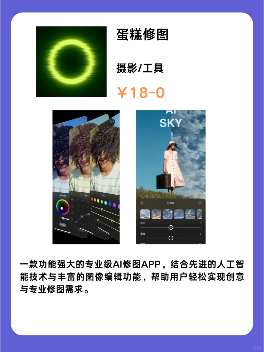 1月21号IOS限免App❗iOS党码住❗应用集锦❗