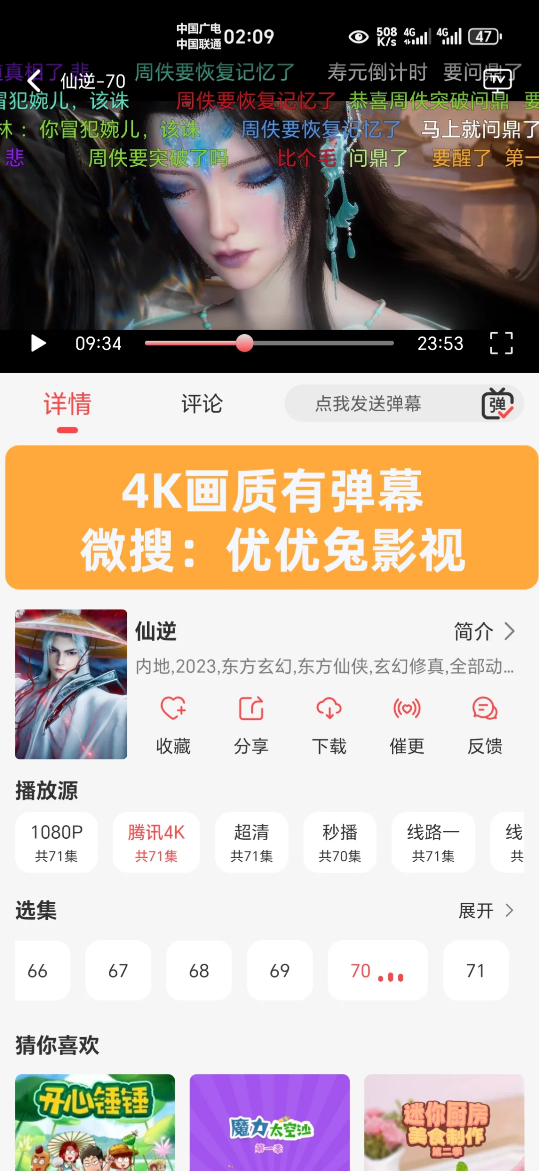 4k看剧app，4k分辨率，看4k动漫