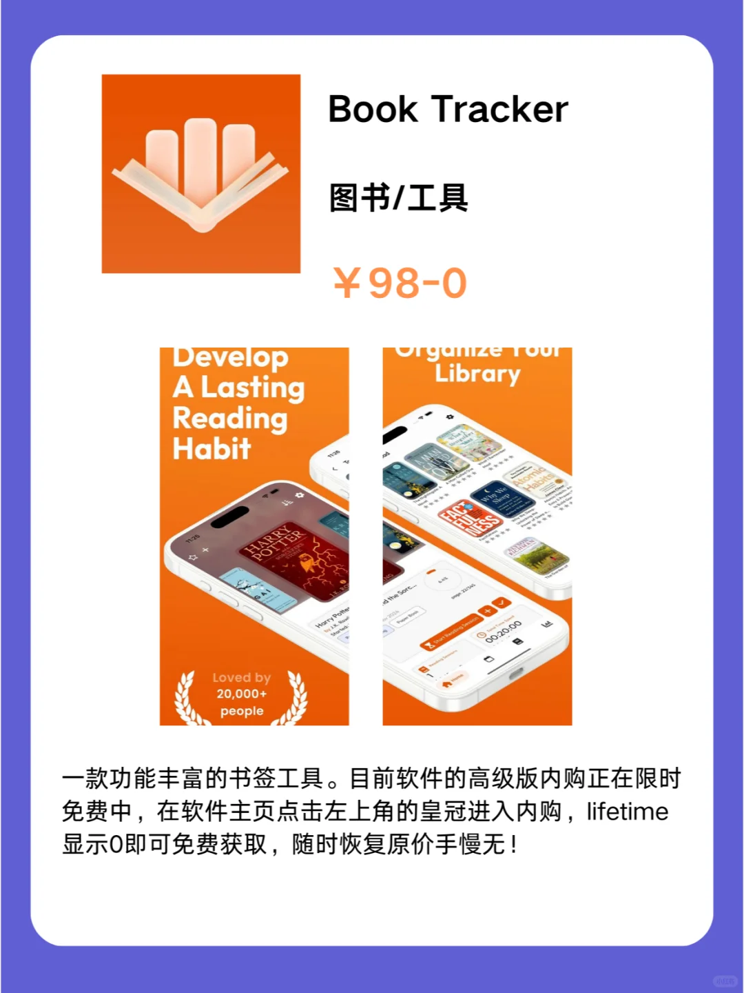 1月21号IOS限免App❗iOS党码住❗应用集锦❗