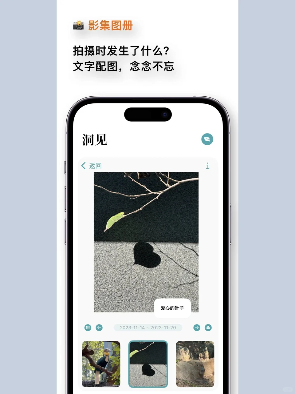 发现了一个App store都推荐的日记软件