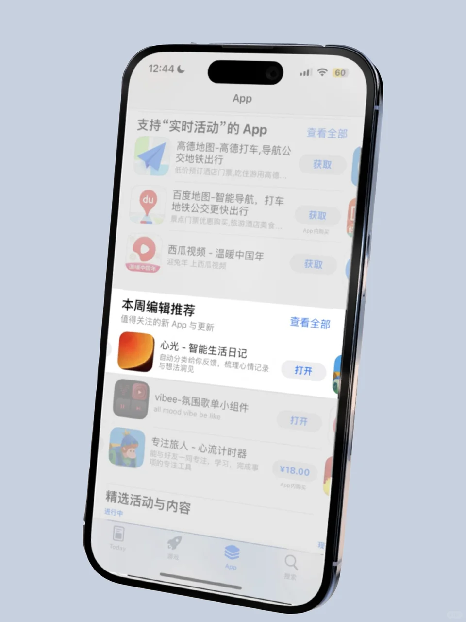 发现了一个App store都推荐的日记软件