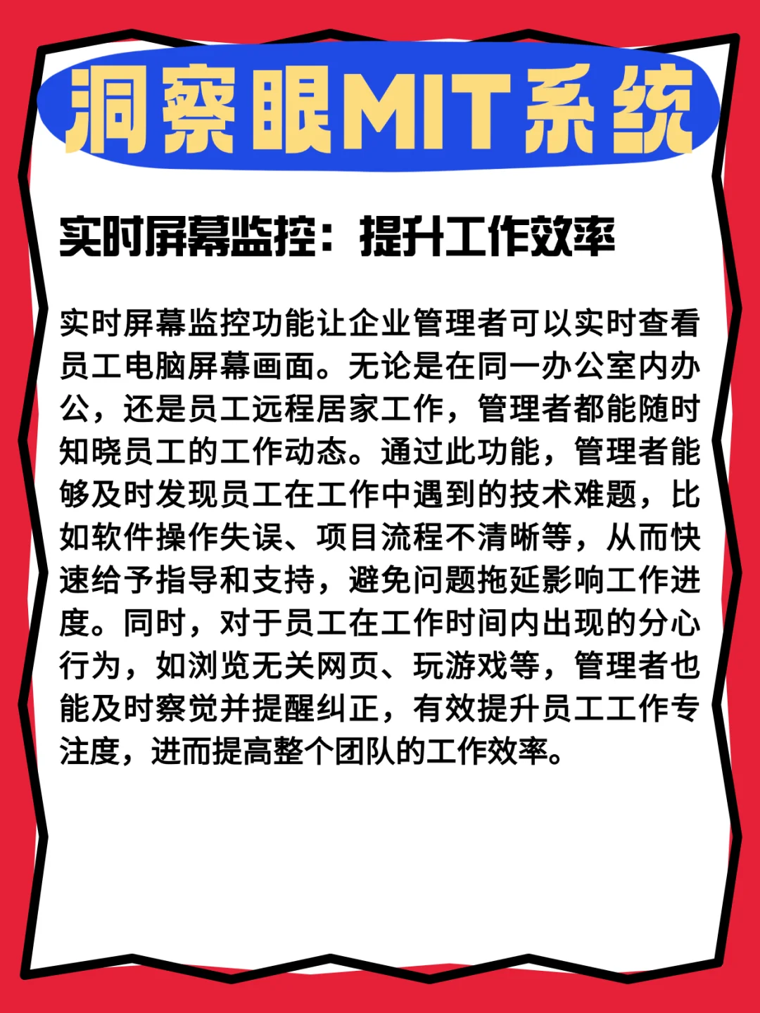 这款电脑监控软件，能帮助企业解决诸多难题