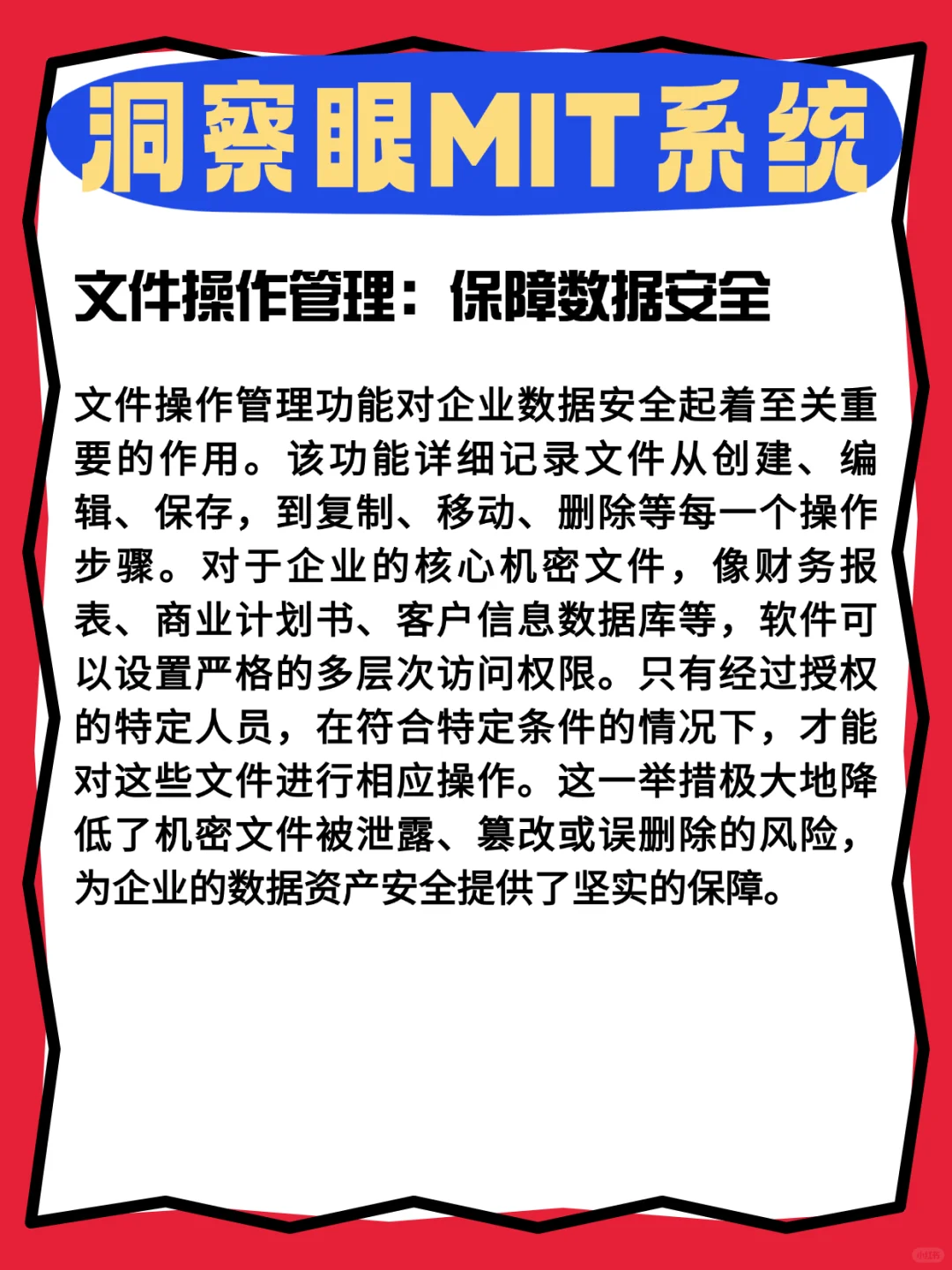 这款电脑监控软件，能帮助企业解决诸多难题