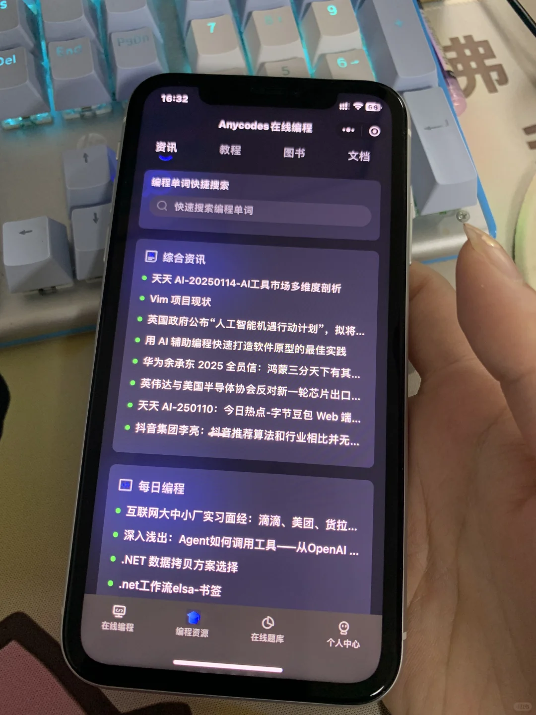 计算机专业请疯狂使用这个APP！！！