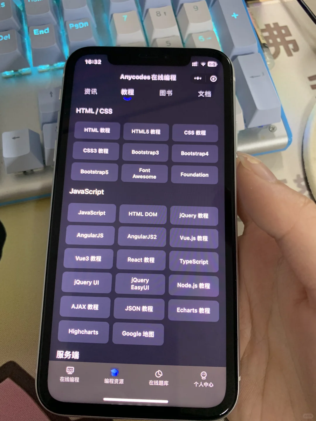 计算机专业请疯狂使用这个APP！！！