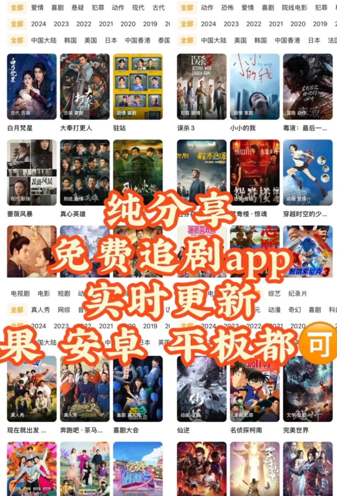 最新最全的追剧app，影视追剧软件