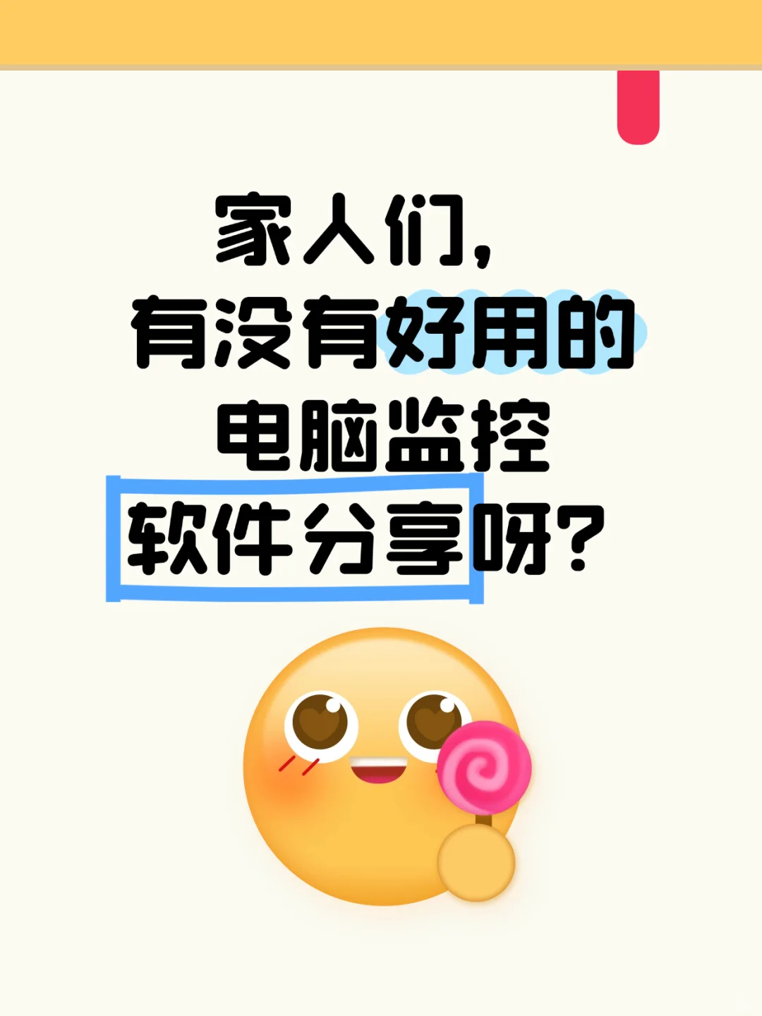 电脑监控软件软件是什么？它有哪些功能？