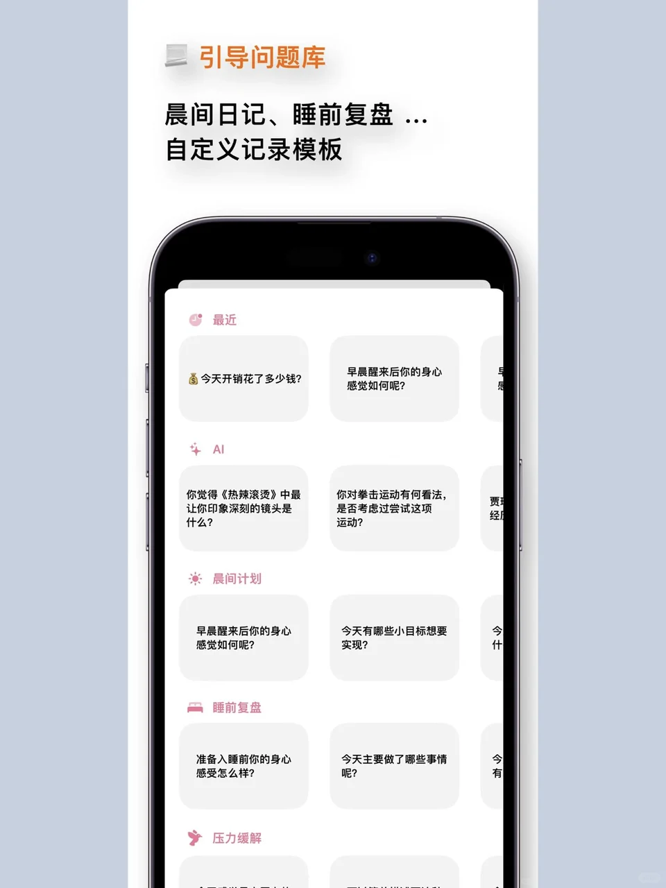 发现了一个App store都推荐的日记软件