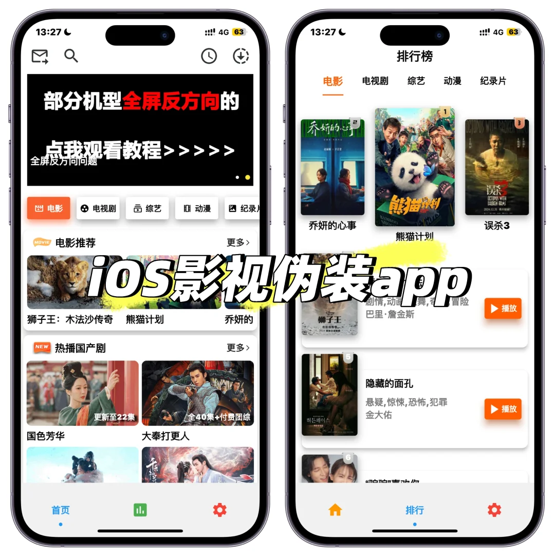 ios影视软件|美丽｜ios伪装上架追剧app