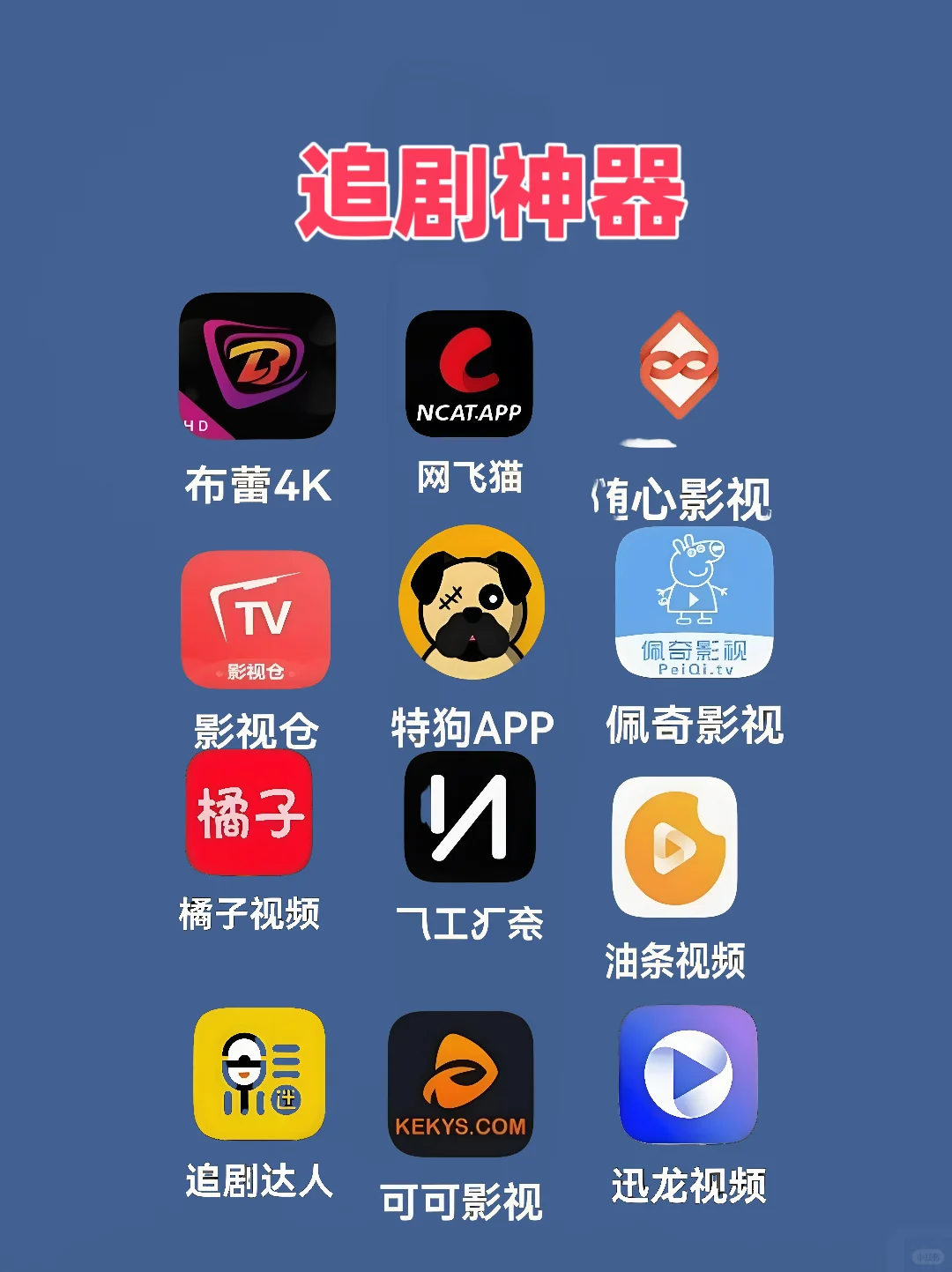 超实用App推荐，这些你都用过算我输