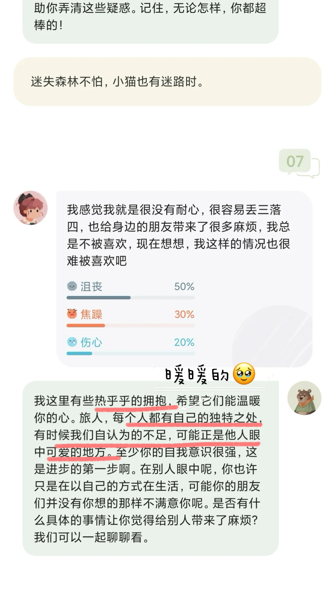 所有ADHD人都去下载这个软件啊啊啊啊啊!!!