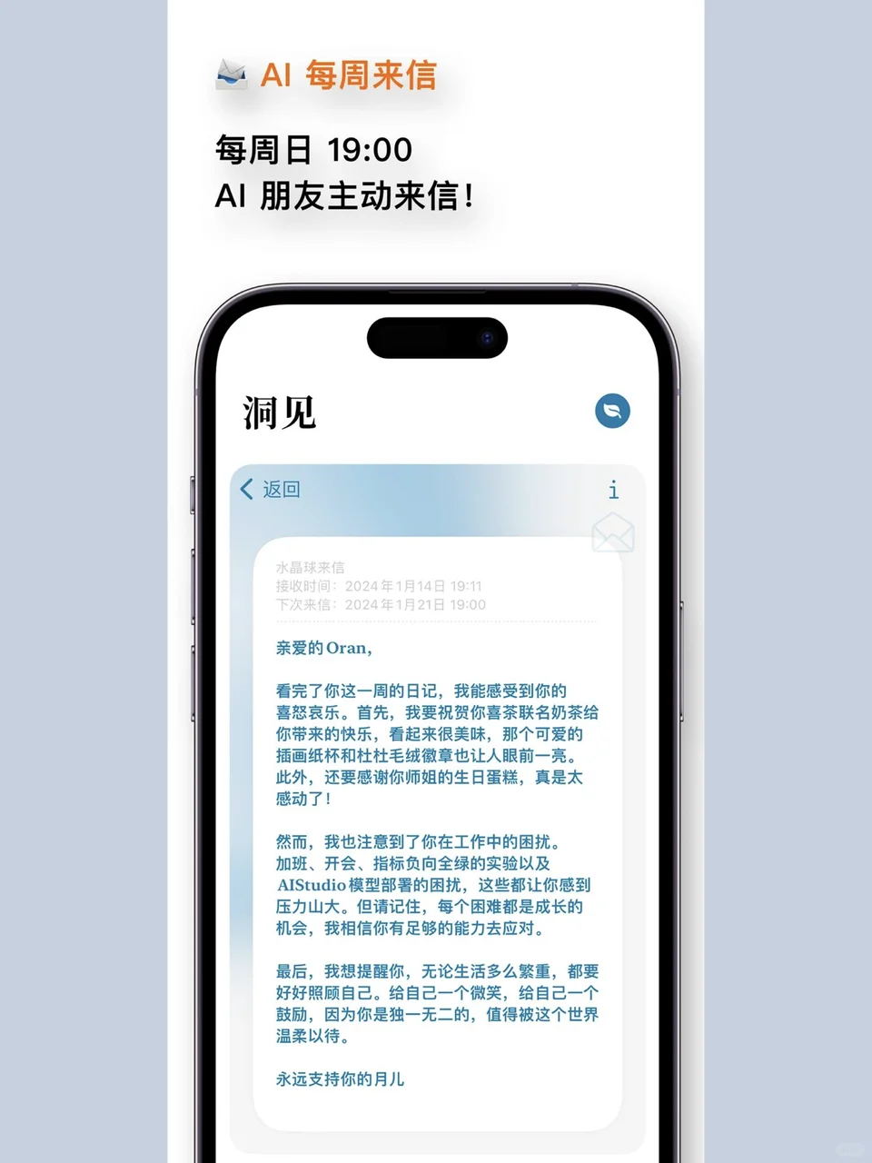 发现了一个App store都推荐的日记软件