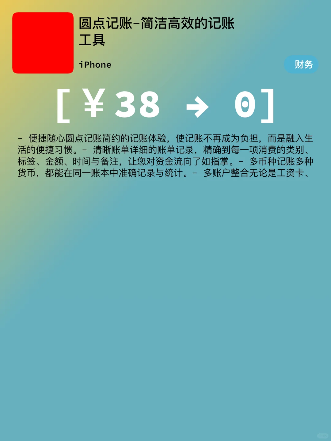 iOS每日限免｜01.20精选App推荐｜白嫖114