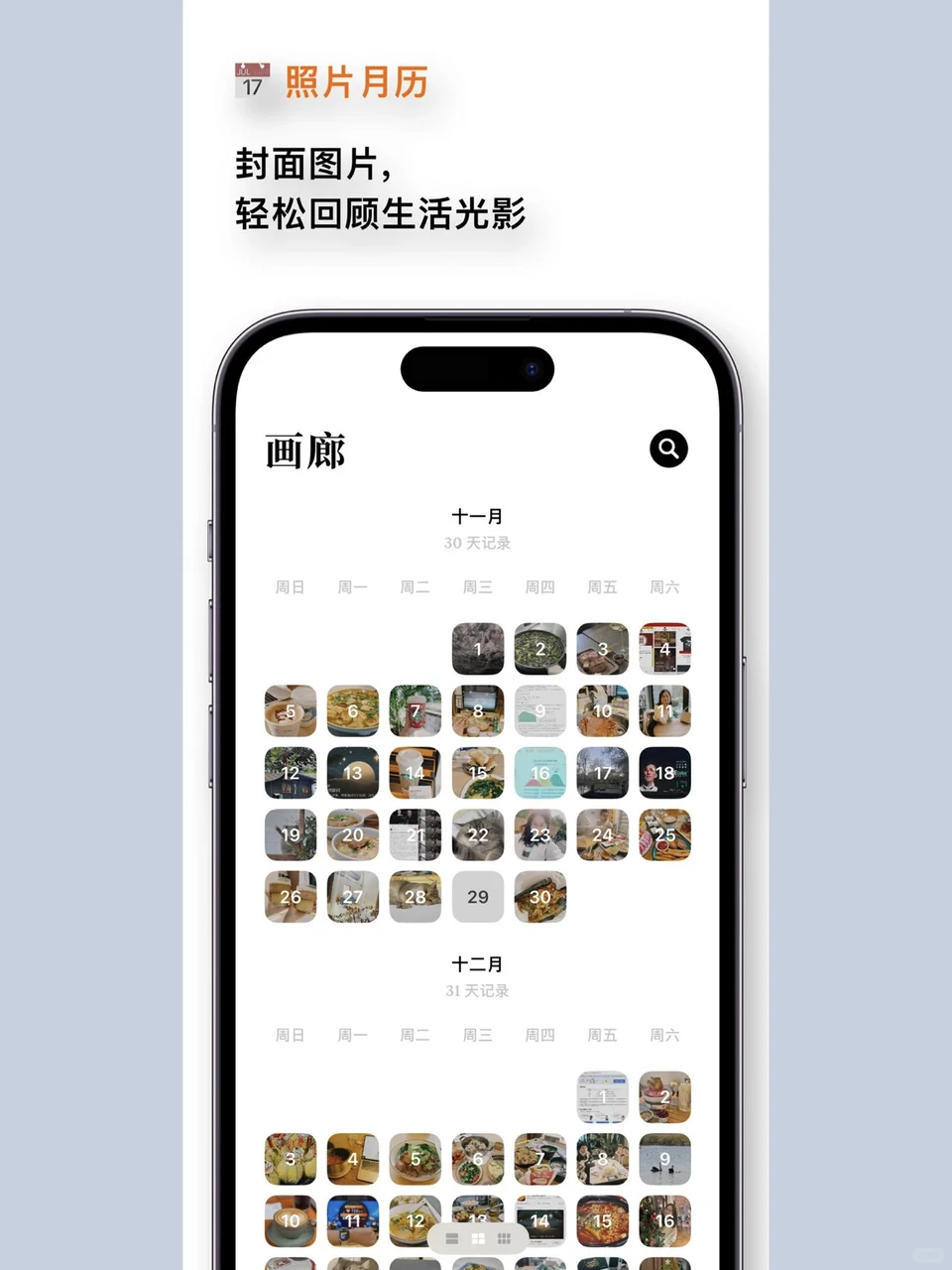 发现了一个App store都推荐的日记软件