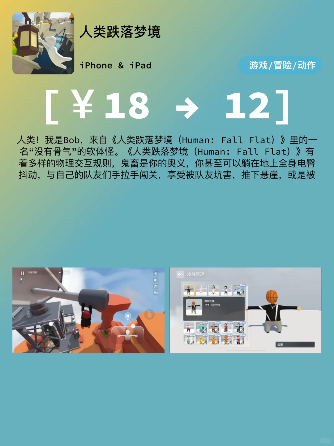 iOS每日限免｜01.20精选App推荐｜白嫖114