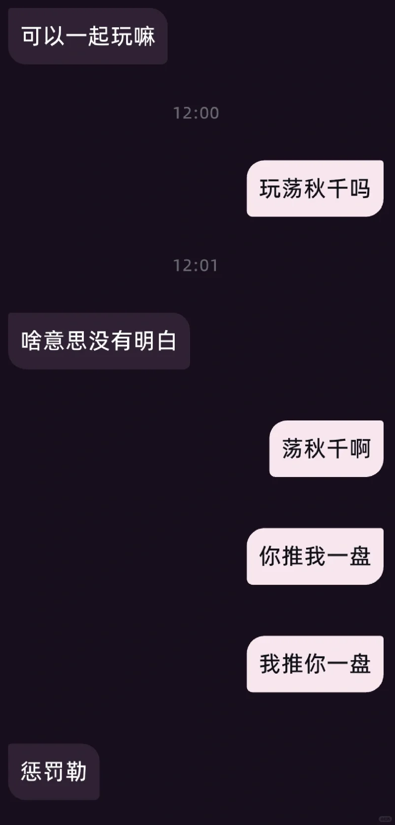 太爱玩尺码软件了