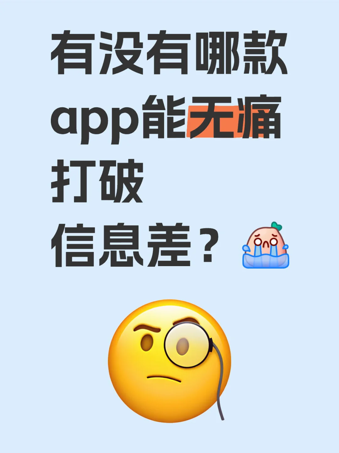 宝藏app分享