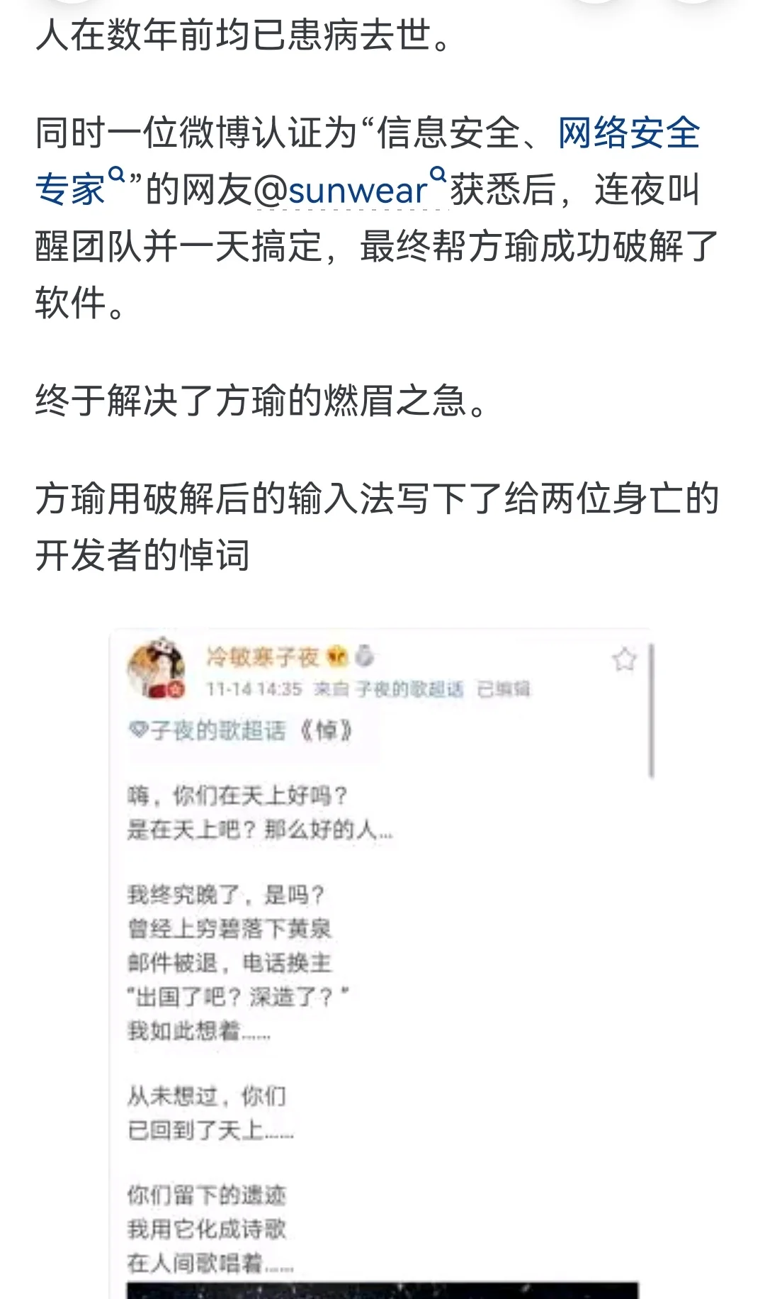 有什么软件官方停更了或倒闭了但是你还在用