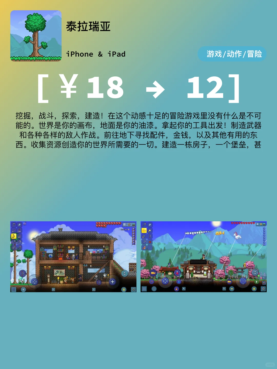 iOS每日限免｜01.20精选App推荐｜白嫖114