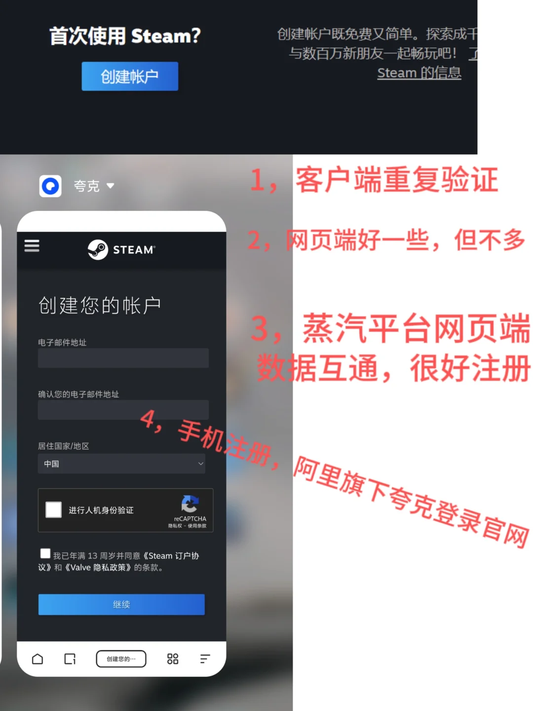 新手steam下载安装注册使用经验分享①