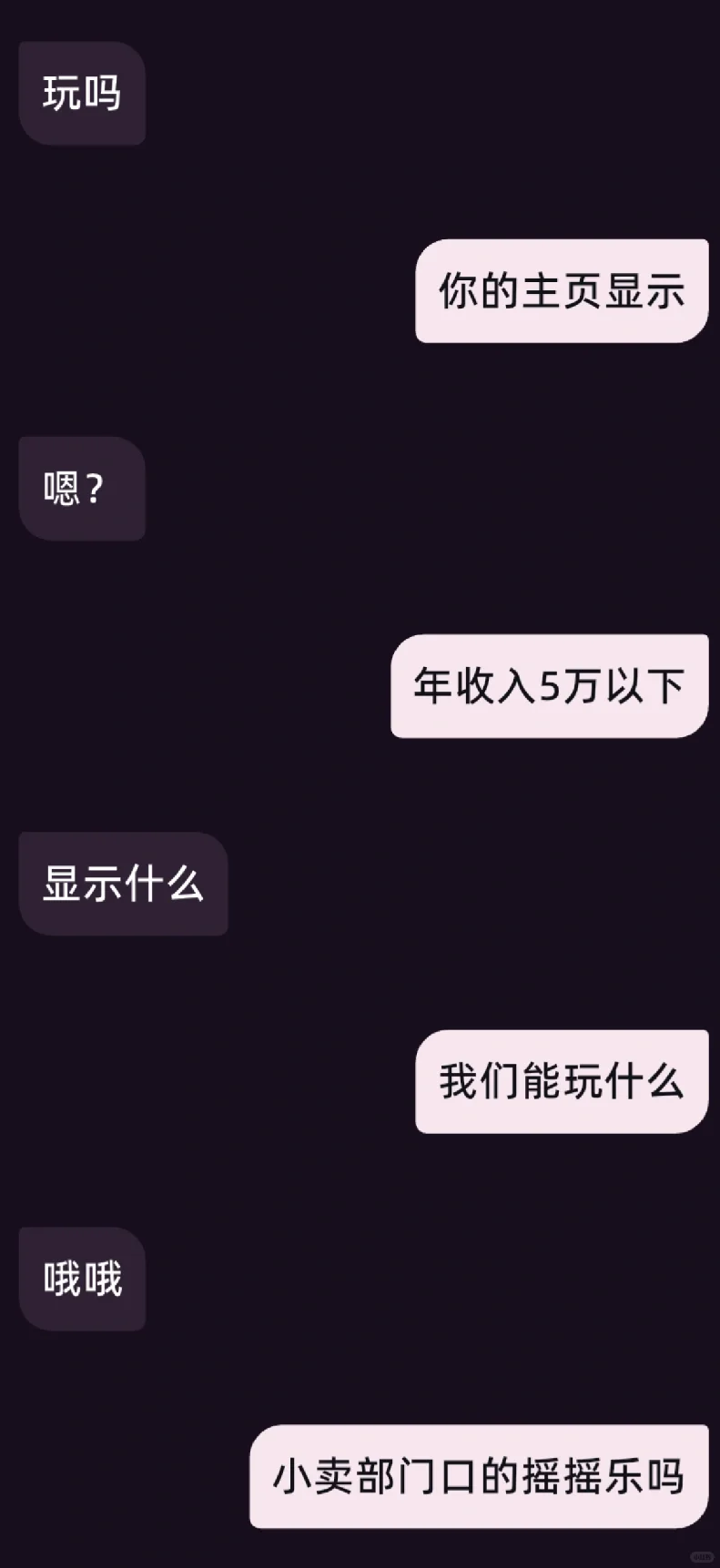 太爱玩尺码软件了