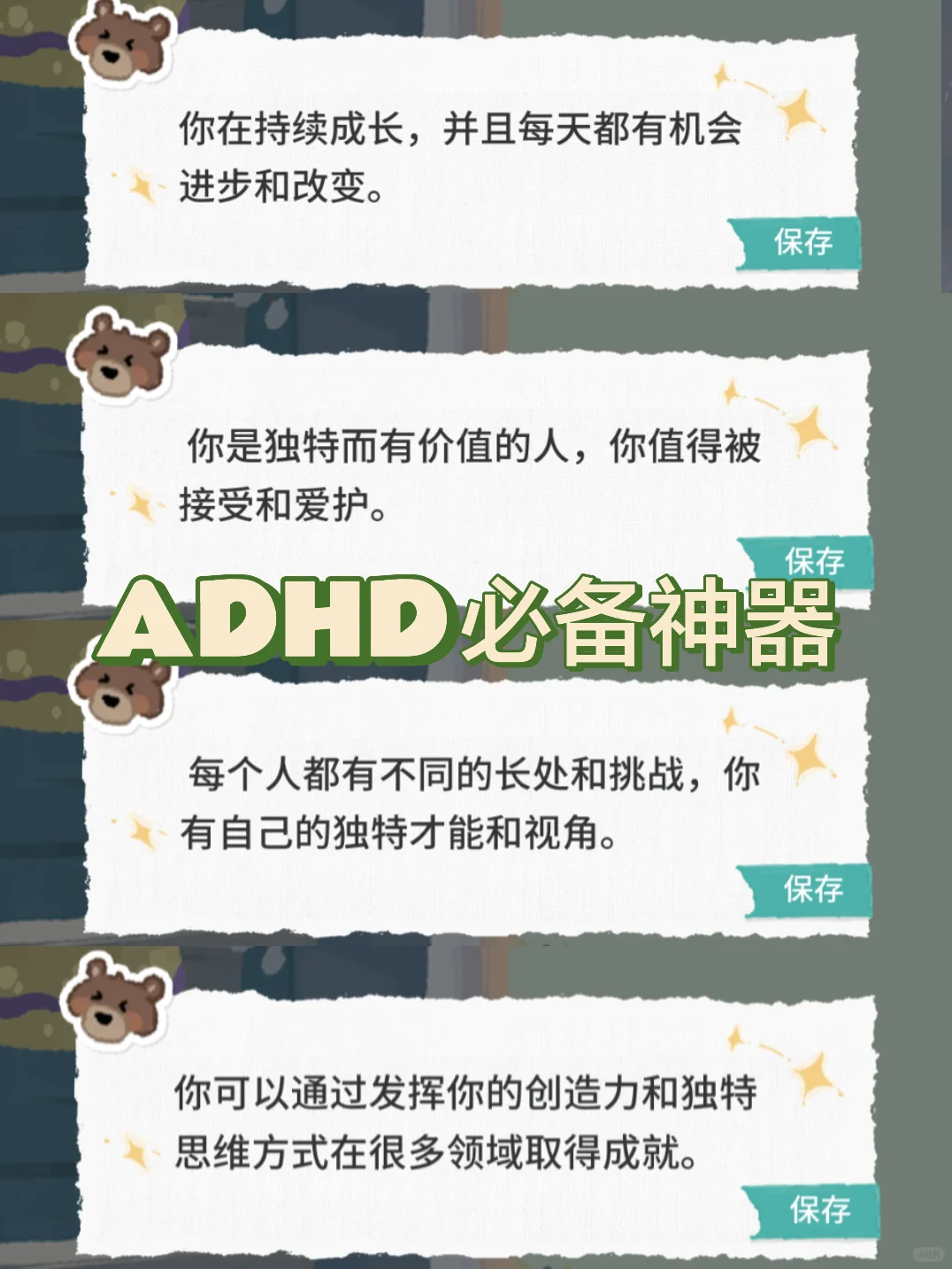 所有ADHD人都去下载这个软件啊啊啊啊啊!!!