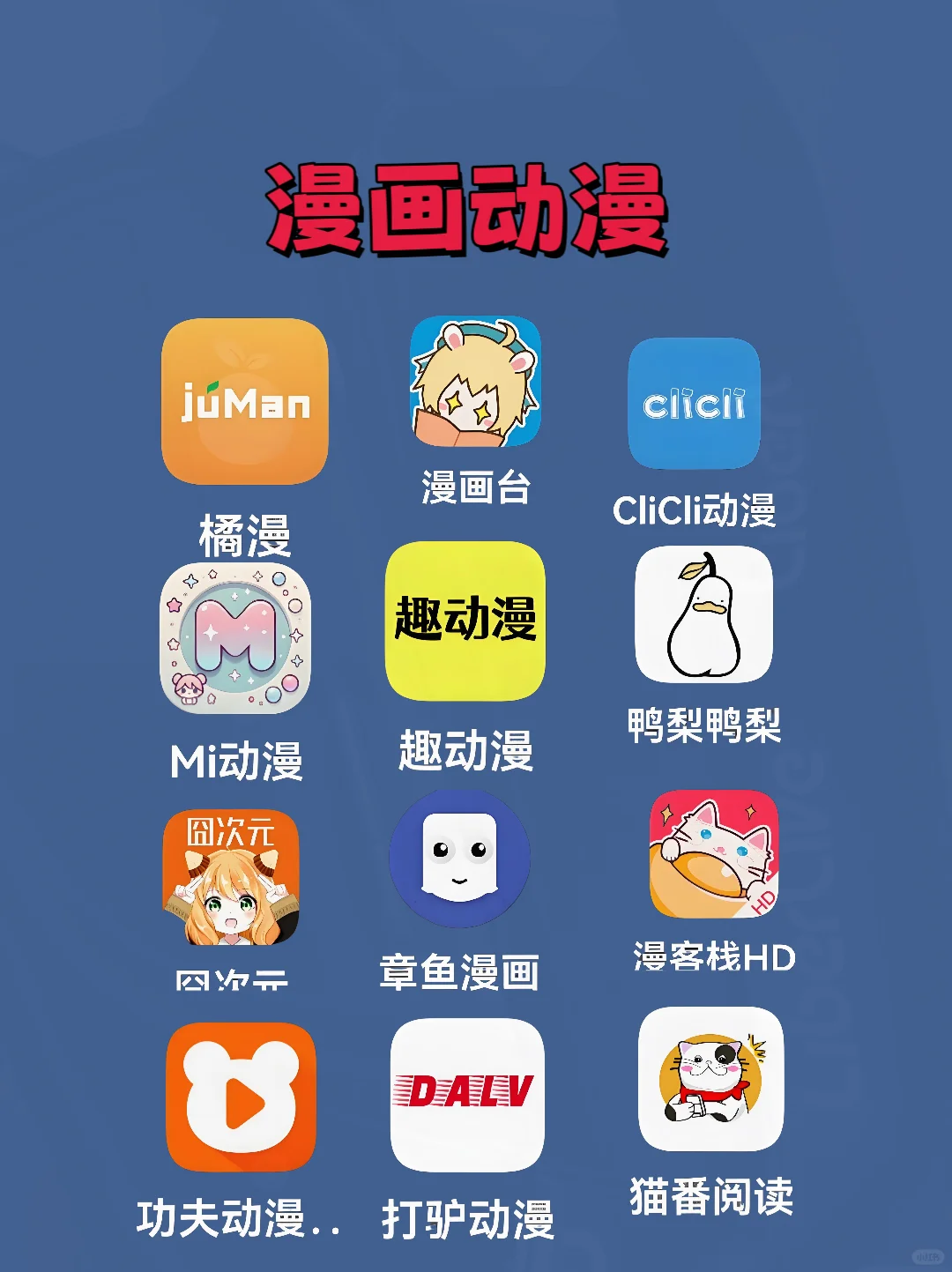 超实用App推荐，这些你都用过算我输