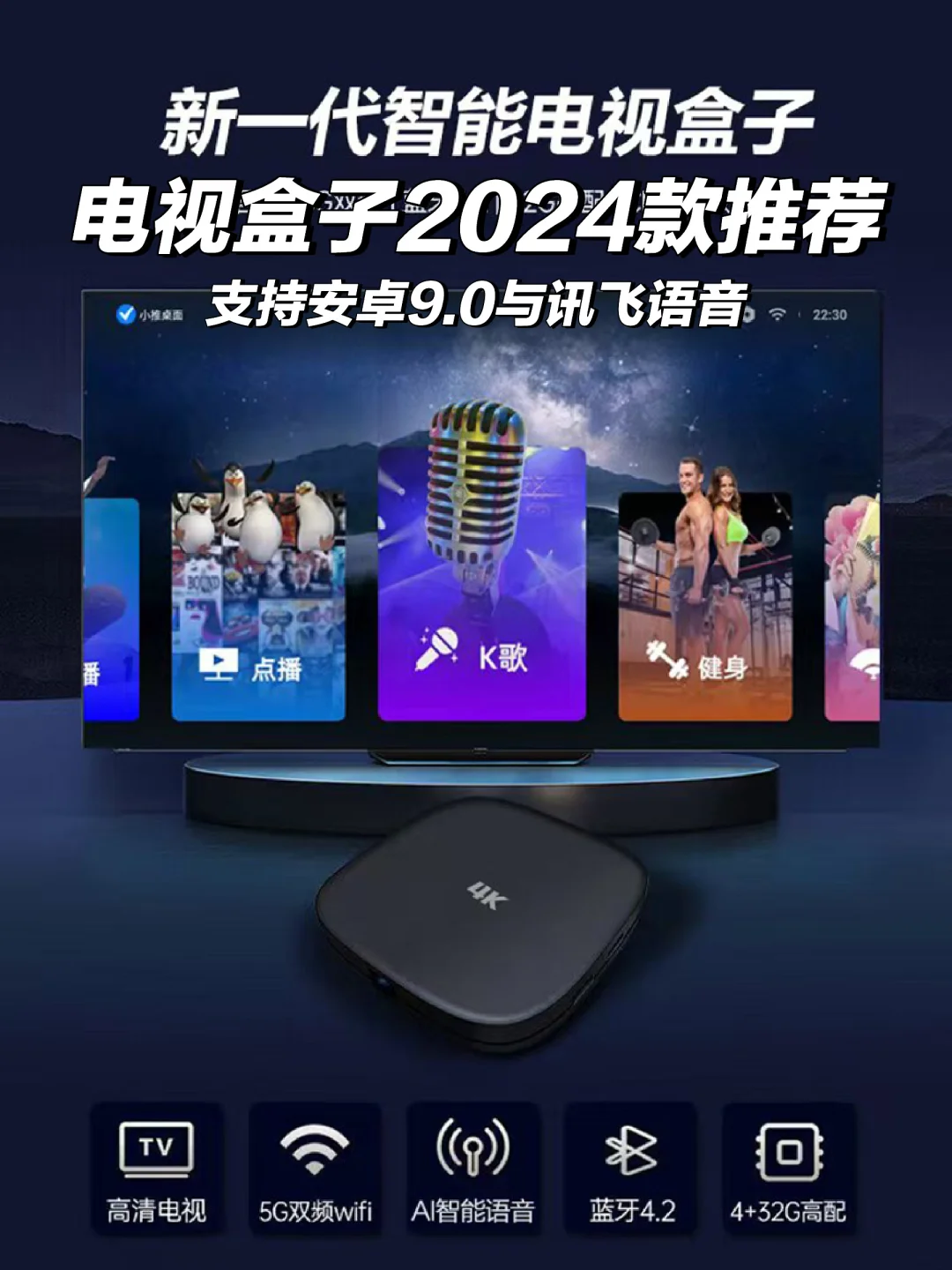 📺电视盒子2024款，家庭娱乐新宠🎉