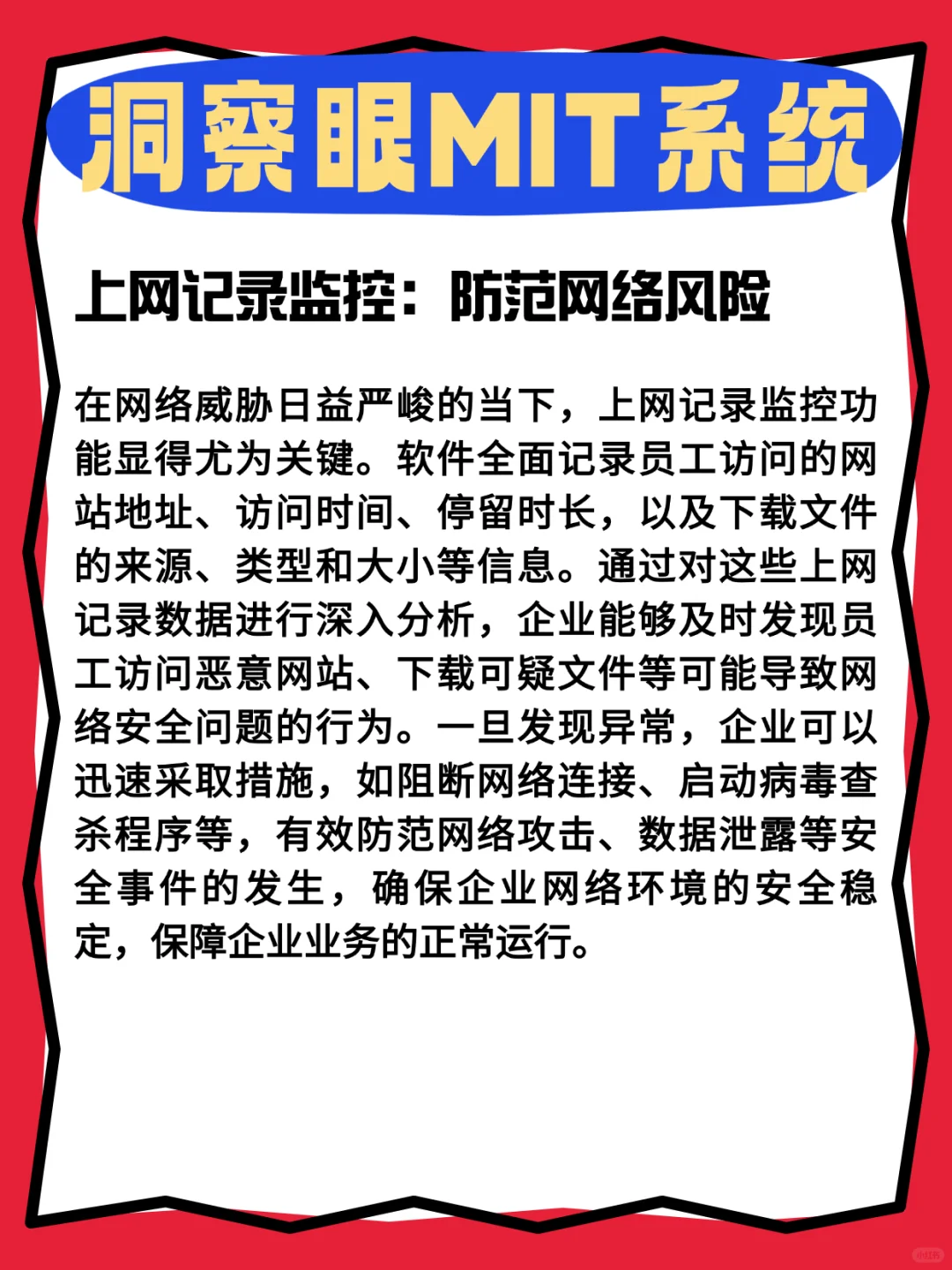 这款电脑监控软件，能帮助企业解决诸多难题