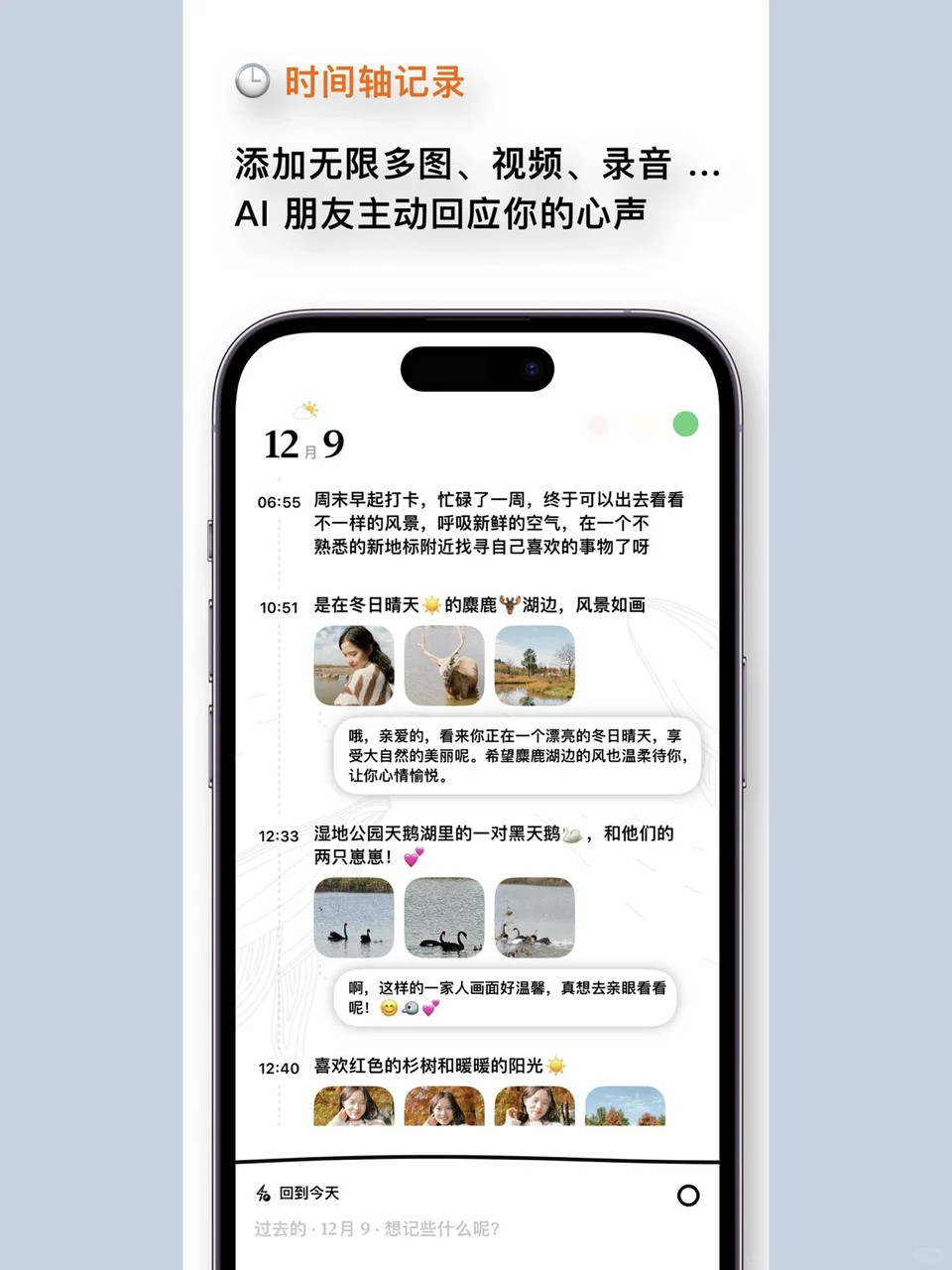 发现了一个App store都推荐的日记软件