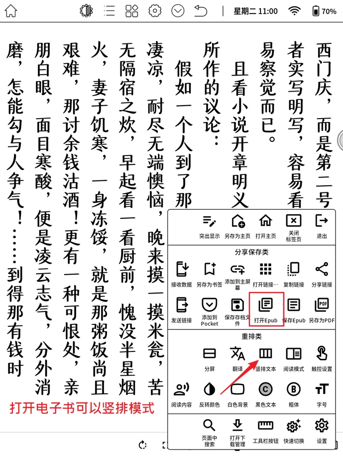 超级好用，墨水屏必备软件--EinkBro浏览器