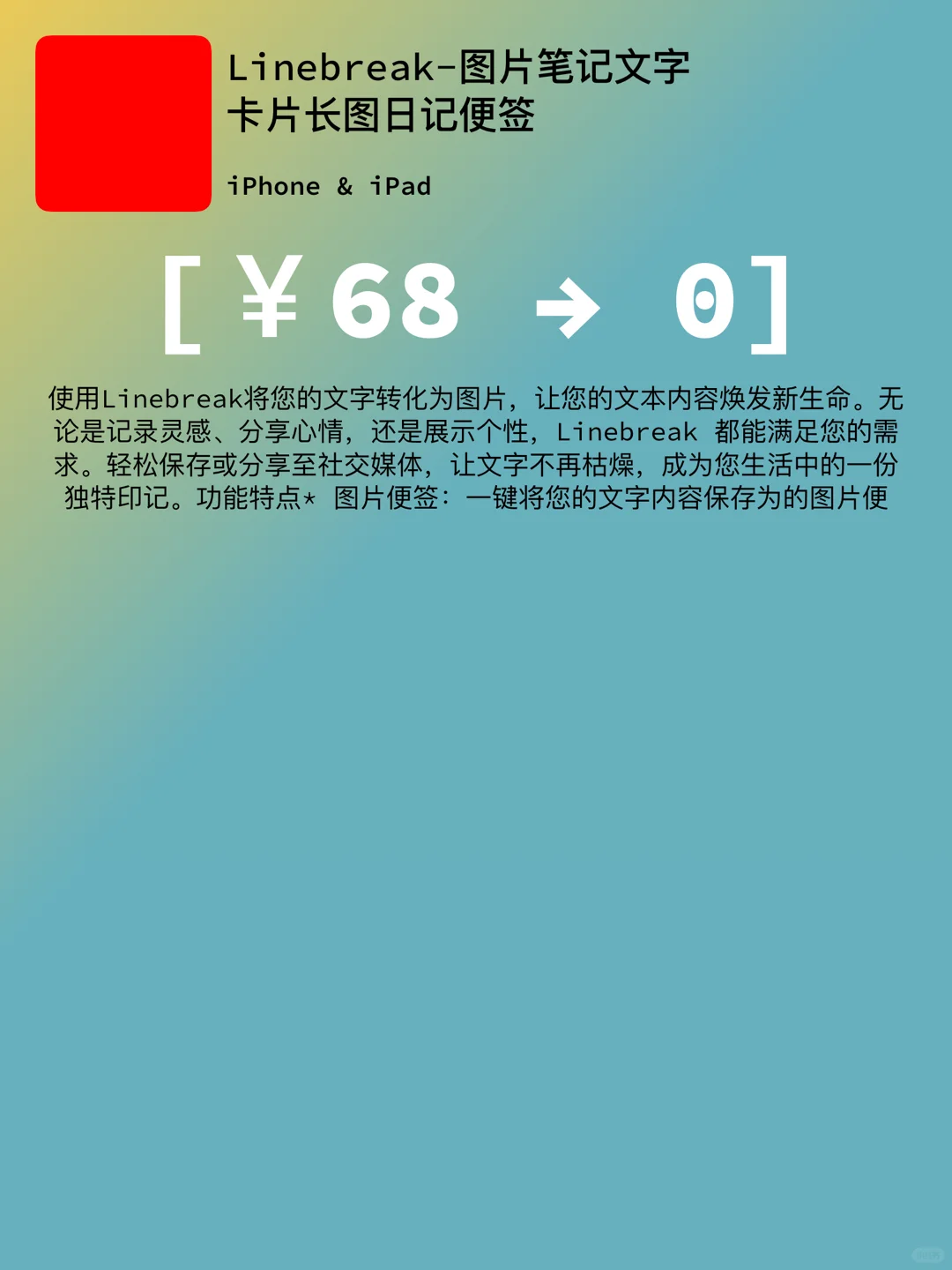 iOS每日限免｜01.18精选App推荐｜白嫖105