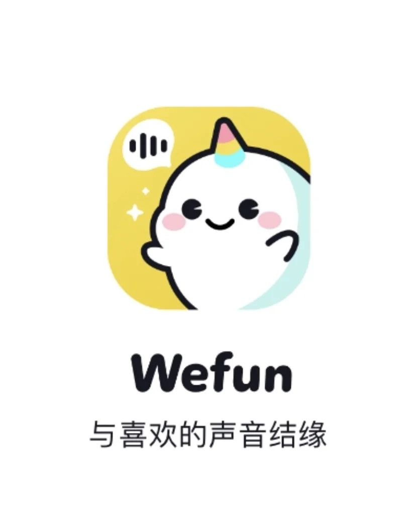 wefun海外平台寻求宝宝啦