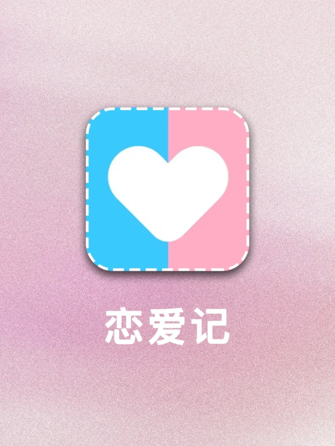 情侣必备APP！隐藏的查岗神器❣️