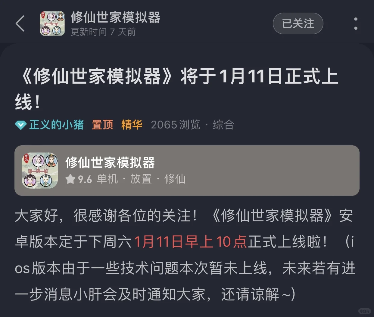 等了几个月的游戏明天上线了？别让我失望啊