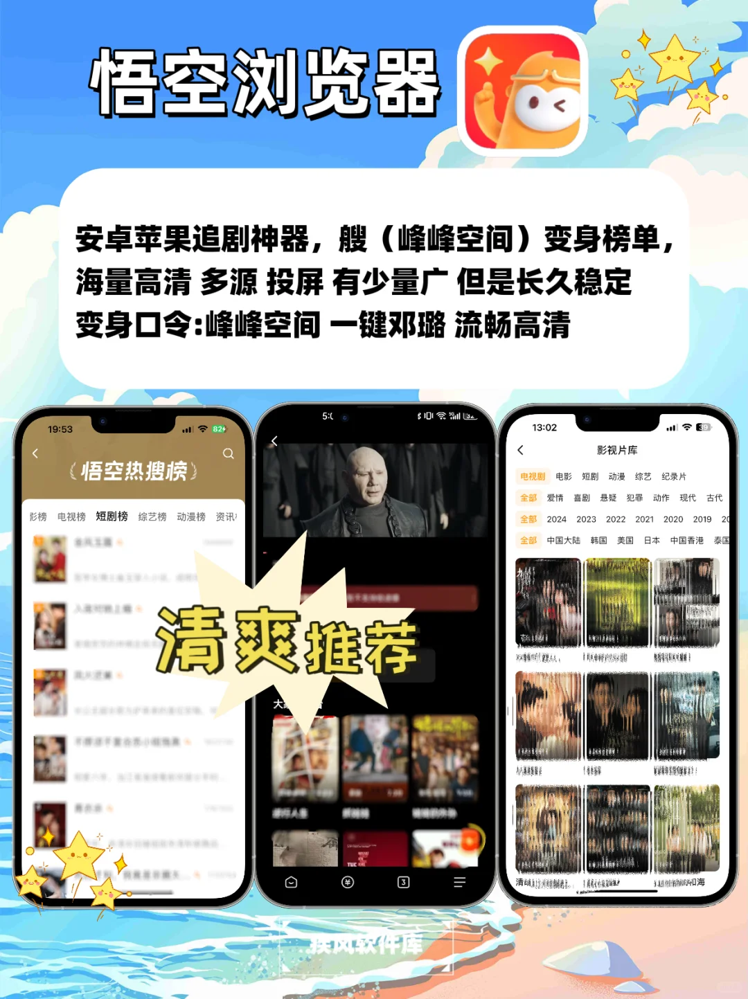 苹果IOS追剧合集，手慢无手机📱平板均可