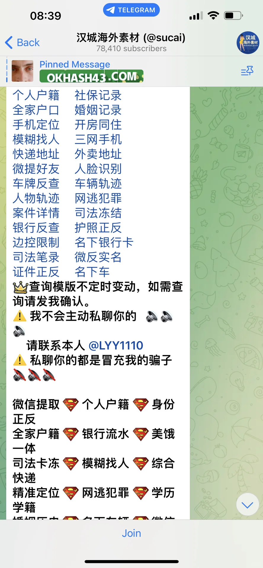 盘哥所有信息的主要来源