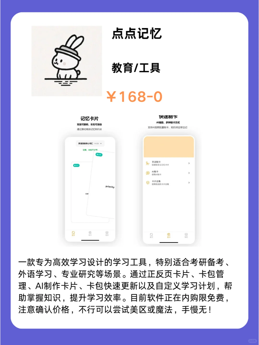 1月22号IOS限免App❗iOS党码住❗应用集锦❗