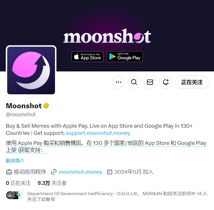 发布$TRUMP的Moonshot登上美国苹果金融第一