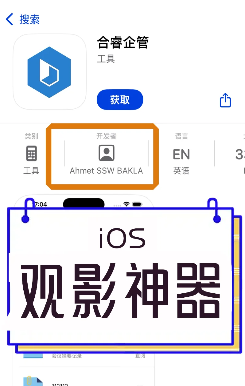 iOS🍎免费追剧 看剧搜索一下