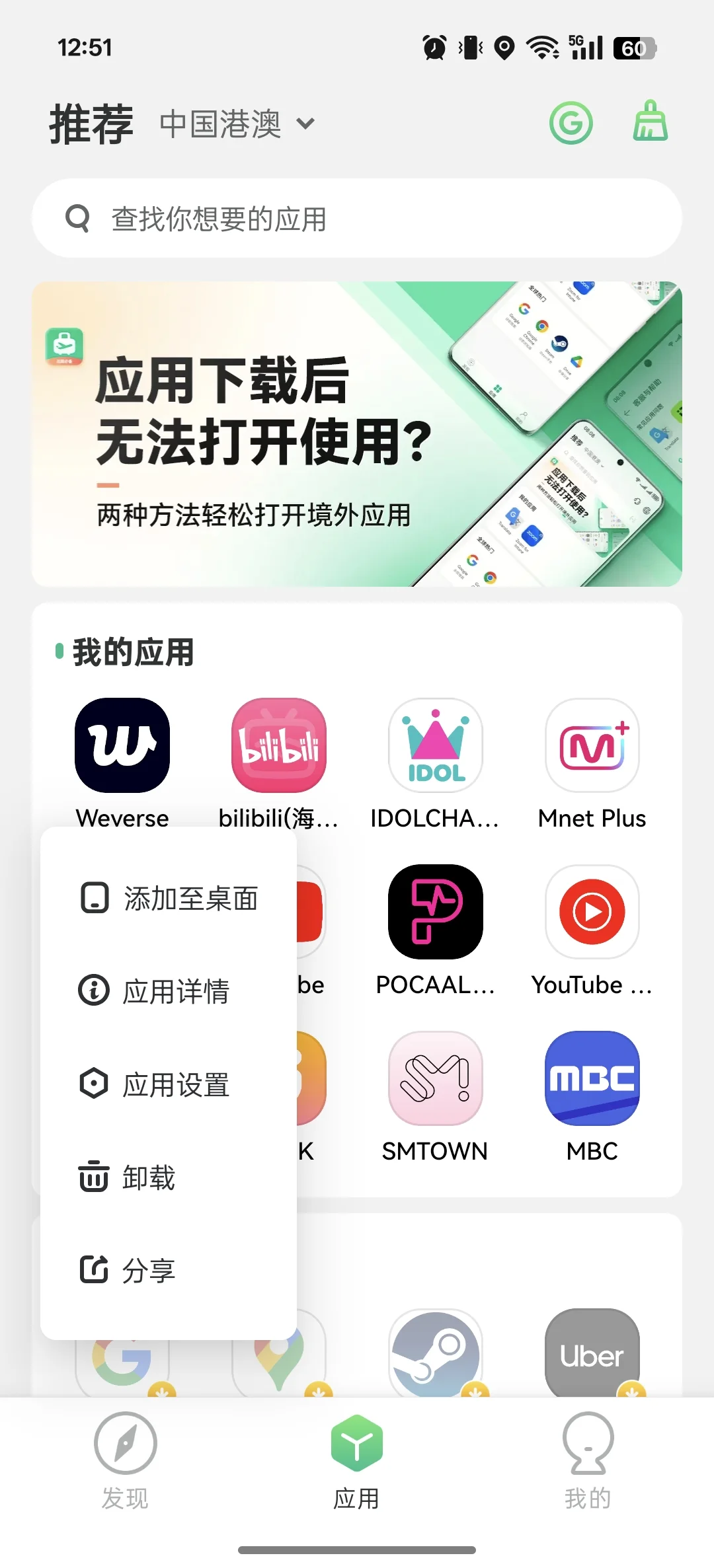 如何用OPPO手机下载weverse