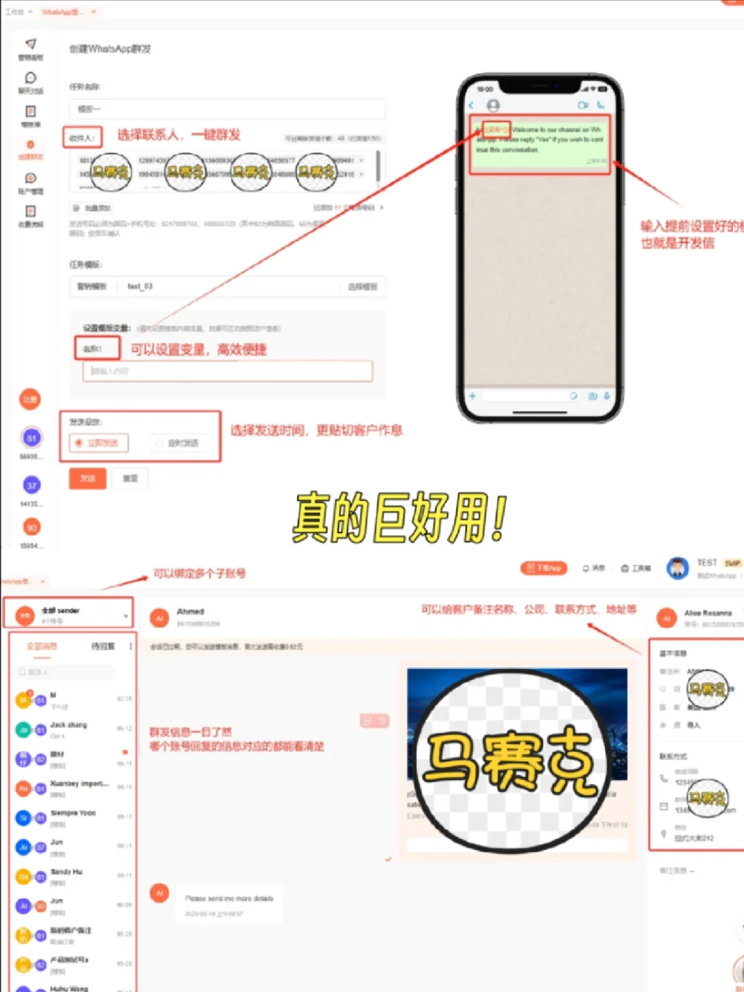 外贸人soho必备|APP