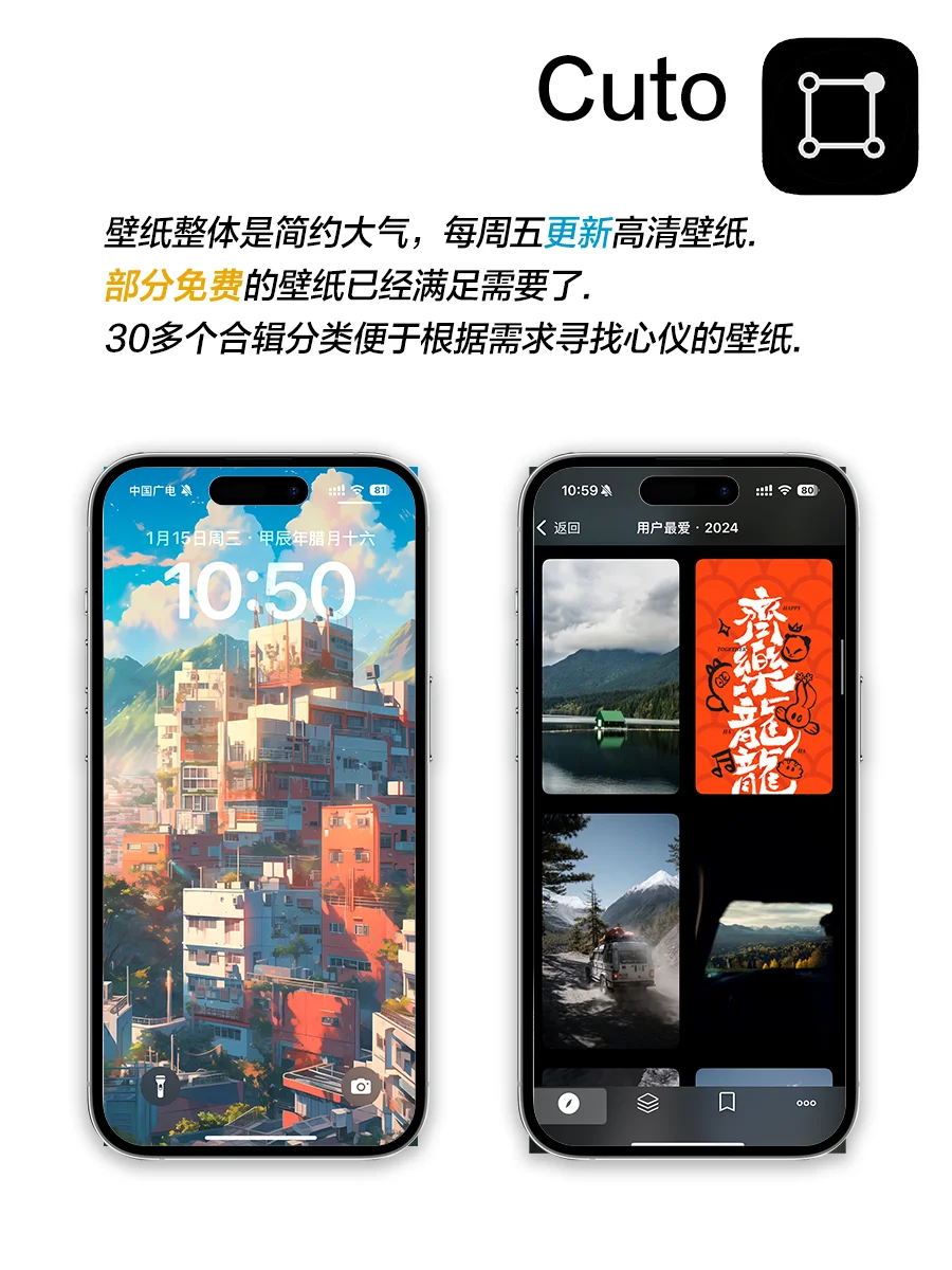 iPhone16壁纸不求人