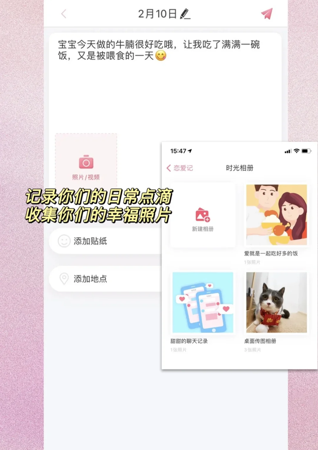 情侣必备APP！隐藏的查岗神器❣️