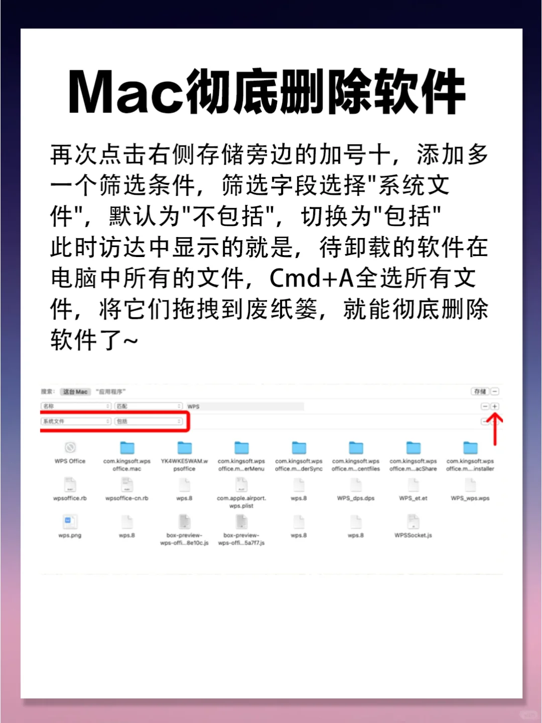 被问爆的MacBook软件卸载秘籍💥