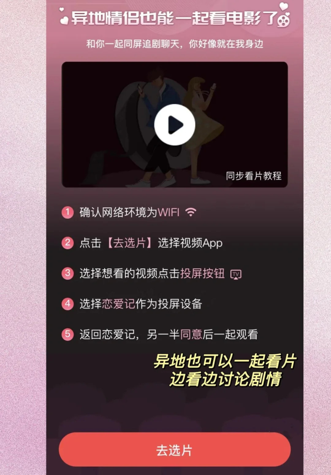 情侣必备APP！隐藏的查岗神器❣️