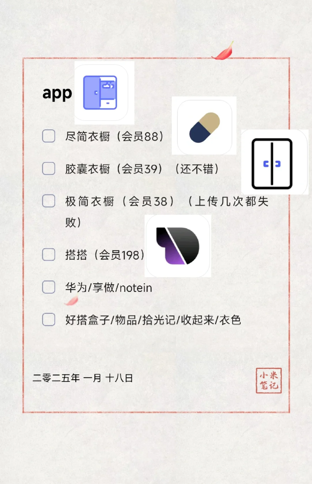 电子衣橱app推荐