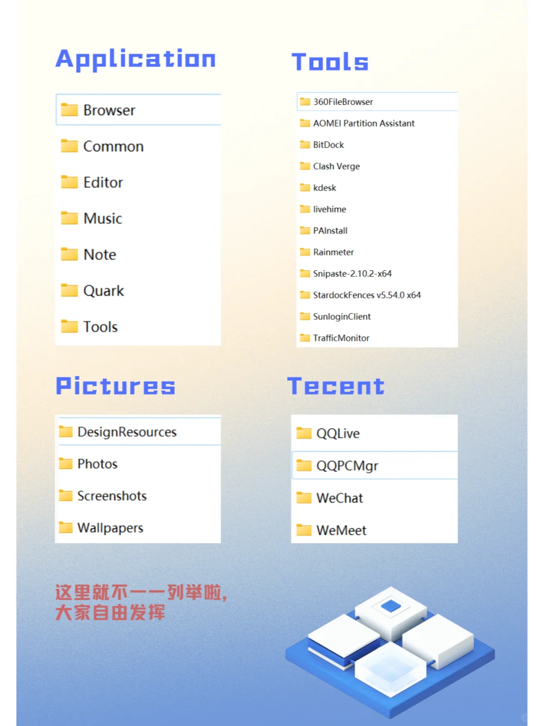 🌟【超实用】Windows文件夹这样命名